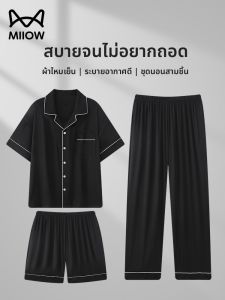 MiiOW | Cool and Breathable Ice Silk Home Wear Set
