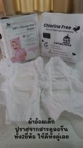 Applecrumby และ LallaLittle ผ้าอ้อมเด็กสำเร็จรูป ปราศจากคลอรีน แพคเกจใหม่จำนวนแผ่นมากกว่าเดิม คุ้มกว่า