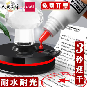 Ink Deli Photo-sensitive Red Seal Ink Quick-drying Official Stamp Non-atomic Financial Special Use Thousand times Stamp