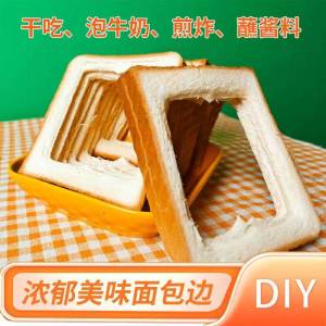 Fresh Hand-Torn Bread Scraps DIY Snacks Toast Soft Bread Breakfast Nutrition Delicious Whole Box Western Pastries Treats