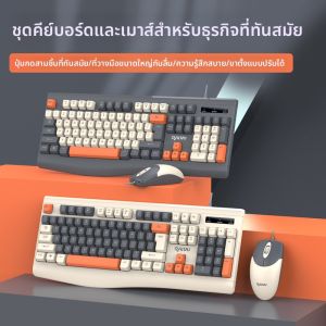 RAIKU | Bộ Bàn Phím và Chuột Chống TrượtThoải Mái