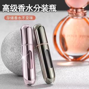 Portable Travel Perfume Spray Bottle Bottom Filling Fragrance Splitter Aluminum Empty Bottle High End Perfume Bottle