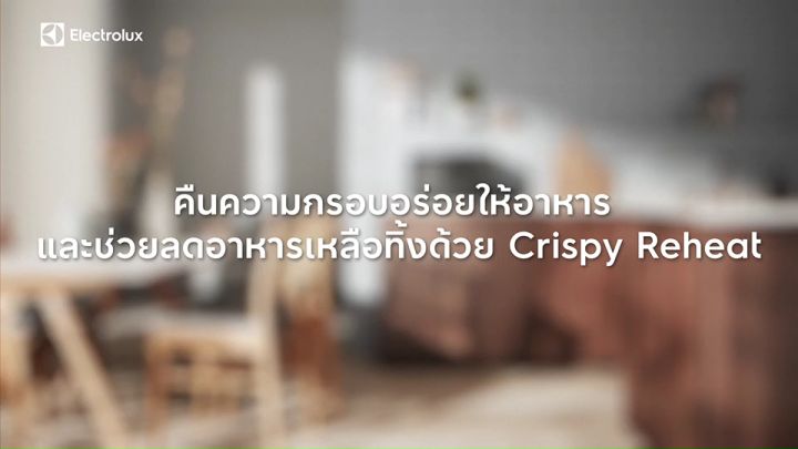Electrolux เตาอบไมโครเวฟ ขนาด 30 ลิตร รุ่น EMG30D22BM ระบบย่างและไมโครเวฟ