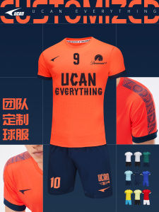 ชุดฟุตบอล UCAN เสื้อแข่งขัน ชุดฝึกซ้อม แขนสั้น ชุดทีม ชาย ชุดฟุตบอล ชุดแข่งขัน ชุดฝึกซ้อม ชุดทีม ชุดฟุตบอล