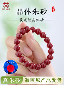 Full Transparency Natural Ore Crystal Mu Dan Hand Bracelet High Quality Zhangjiajie Scenic Area Authentic Yiyin Tang Jewelry