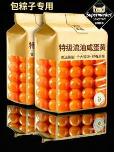 WENXIANGZAN | Salted Egg Yolk Filling Authentic Hai Duck Gao You No Additives Special for Dragon Boat Festival