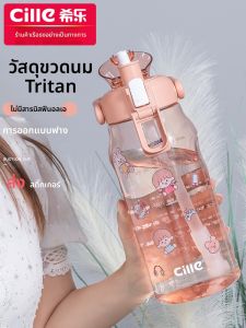 CILLE | Portable Tritan Plastic Water Bottle with Straw Large Capacity