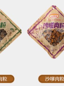 Spicy Five-Spice Pork Cubes Individual Handheld Bags Flavorful Dry Pork Strips Fujian Snacks Independent Packaging