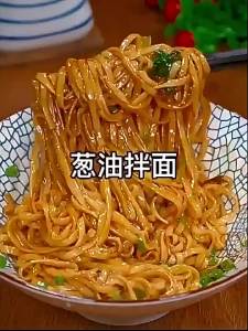 Scallion Oil Sauce for Noodles