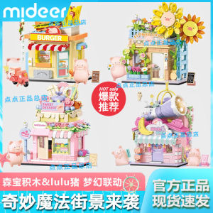 New Arrival LULU Pig Street Scene Can Toy Building Blocks Model Gift for Boys And Girls Forest And Ocean Educational Toys