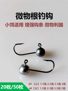 Gắn Câu Cá Bằng Sắt Nặng Nhẹ 15/25/35/5g Cụm Câu Cá Mồi Mềm Cửa Hẹp Ngắn Tay Cầm Cụm Câu Cá Nhỏ Dùng Trong Nhà Hàng Và Nhà Hàng