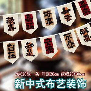 New Chinese Style Decorative String Flags Fabric Storefront Hanging Curtains for Health Care Shops Traditional Chinese Medicine Stores Cultural Image Background Painting