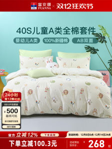 Pure Cotton Bedding Set for Students Cartoon Design Four Piece Suite by Funa Home Textiles Quality Cotton Duvet Cover And Sheets