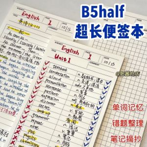 笔记本活页可拆ins简约可爱厚ﺴ✽ plan bookins风超长便签本单词本笔记本学生错题本学习本子横线方格款可撕
