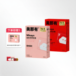 Minayo ผู้หญิงตั้งครรภ์ วิตามินและอาหารเสริม ลูกกวาด ฟักทองรสชาติ ผลิตภัณฑ์เสริมอาหาร 12 เดือน บรรจุกล่อง