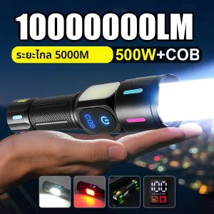 ไฟฉาย LED แสงแรง 10000000LM ไฟฉายทรงพลัง ไฟฉายยุทธวิธี แสดงพลังงาน โคมไฟสว่างพิเศษ ไฟฉายแบบชาร์จไฟได้