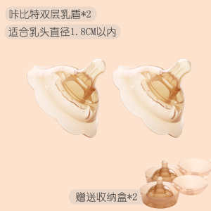 Breast Shield Nursing Aid Tool Protecting Cover for Breastfeeding Babies Auxiliary Feeding Device Soft Type Postpartum Use