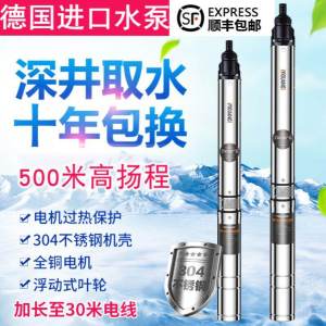Household Submersible Screw Pump Deep Well Pump Self-Priming Pump Water Pumping Machine Underground Water Well High Vacuum High Pressure Water Bar