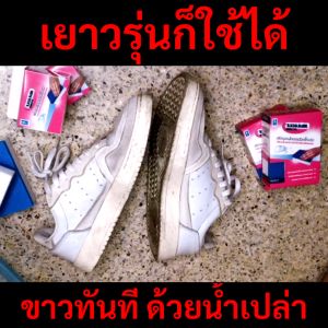 ฟองน้ำนาโน ลบทุกคราบ ไม่ทิ้งรอย ขนาดทดลอง 1 ชิ้น