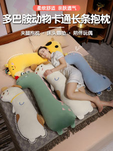 Detachable Long Cartoon Pillow for Side Sleeping Mens Style Dormitory Bed Pillow Leg Clasping Sleep Pillow Modern Simple Style