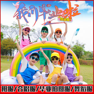 ชุดนักร้องประสานเสียงสำหรับเด็กชุดการแสดงกลุ่มท่องบทกวีชุดเอี๊ยมหลากสีชุดครอบครัวสำหรับถ่ายภาพรับปริญญาอนุบาล