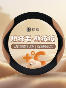 Warm Non-Slip Plush Car Steering Wheel Cover Winter Universal Men Women Style Protection Case Cute Design Machine Stitching