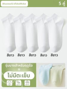 JIAZINI | ถุงเท้าสั้นผ้าฝ้ายเบาสบายหายใจได้ สำหรับฤดูร้อน