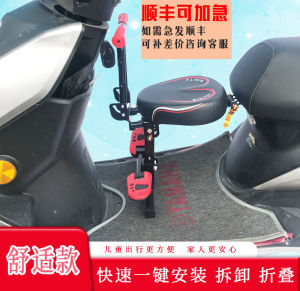 Foldable Childrens Motorcycle Seat Pedal Car Seat Small Turtle Front Position Electric Motorcycle Seat for Kids with Handrails And Adjustable Footrests