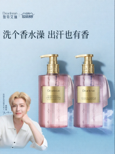 Fragrant Oil Control and Moisturizing Shower Gel