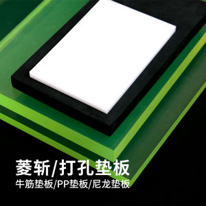 Bảng Nhung Hươu PU Nhựa Nylon Đệm Hấp Thụ Sốc Dày Hơn Có Lỗ Đục Thủ Công DIY Cho Đồ Da