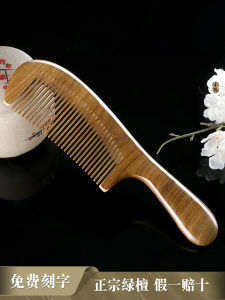 Green Sandalwood Hair Comb Massage Portable Ladies Special Long Hair Children Girls Head Therapy Wooden Comb Personal Care Tool