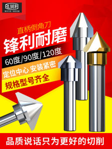 High-Speed Steel Chamfering Tool Long-Extended Hard Alloy CNC 60 90 Degree Center Drill Sharp Coring Tool for Metalworking