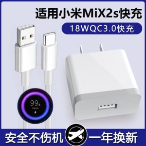 Xiaomi MiX2s Original Fast Charge Charger Head with Type-C Data Cable 18W Fast Charging Compatible with Xiaomi MiX2s Phone