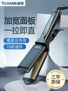 Professional Hair Salon Straightening Iron Board Damage Free Hair Styling Tool Home Travel Use Digital Display Constant Temperature