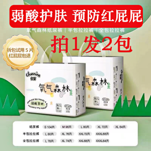Quần Lót Trẻ Em Chống Thấm Nước Oxygen Forest Cho Bé Trai Và Bé Gái Quần Lót Chống Đỏ Mông Cho Trẻ Sơ Sinh Quần Lót Chống Thấm Nước