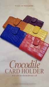 Prang Crocodile Leather Card holder กระเป๋าใส่การ์ด นามบัตร หนังจระเข้ C-ACNC-004S-AY