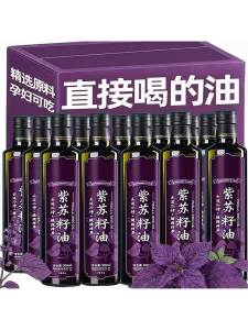 Pure Cold-pressed Perilla Seed Oil
