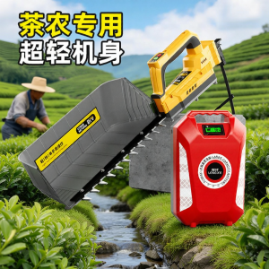 LONGKE | Single Hand Electric Tea Harvesting Trimmer