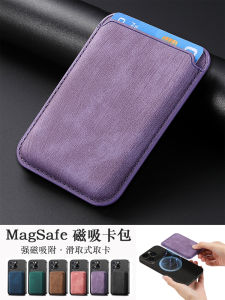 MagSafe Magnetic Card Holder Neutral iPhone Separate Card Holder Huawei Card Insert Apple Oppo Glory Vivo Xiaomi Iqoo OnePlus Samsung with Card Slot Phone Case Sticker Slide Card