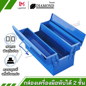Diamond กล่องเครื่องมือช่าง กล่องใส่เครื่องมือช่าง สามชั้นและห้าถังมีความทนทาน Big กล่องเครื่องมือ 20*41*20.5CM
