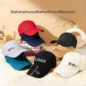 หมวกเบสบอลกันแดดพิมพ์โลโก้คุณภาพสูงพร้อมขอบกว้างสำหรับฤดูร้อน หมวกกันแดดแบบ DIY สำหรับทั้งชายและหญิง