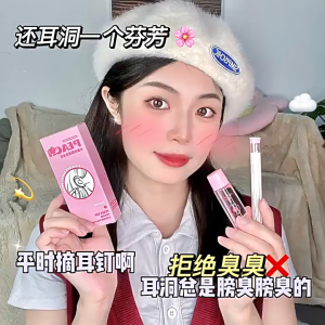 OULISI TVLV Peach Ear Cleaner Ear Wash Line Remove Ear Wax Anti-Blocking Ear Care Solution水蜜桃耳部清洁液线一次性防堵耳洞