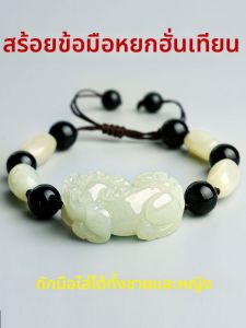 FENGSHUIGE | Handmade Good Luck Pixiu Red Rope Bracelet