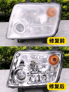 Car Headlight Cleaning And Repair Self-Spraying Liquid