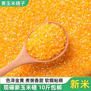 New Arrival Small Corn Groats 5 Pounds Bulk Packaged Corn Meal Breakfast Porridge Grain Loose Kernel Whole Grain Food