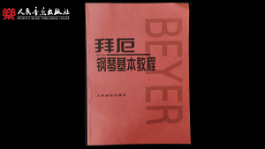 汉舟★85 pages Basic Piano Tutorial by Bayer★Peoples Music Editorial Department★9787103021842【音乐歌曲 Music Song】华文中文Chinese Hzbook书局书店Bookstore Bookshop
