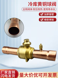 Cu Ball Valve for Refrigeration Plant Welding Interface Refrigerant Manual Valve Air Conditioning Snowflake Manual Copper Valve