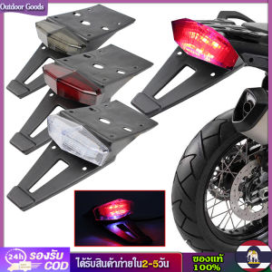 [Outdoor Goods] ไฟท้ายรถจักรยานยนต์ ไฟเบรค ไฟป้ายทะเบียน ไฟท้ายรถวิบาก