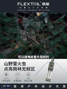 💗🙋‍♀️💗新款户外驱蚊灯一灯多用便携电蚊香露营钓鱼防水充电式防蚊灭蚊灯