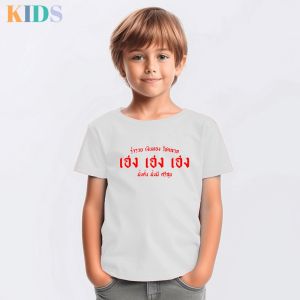 คอกลม เสื้อยืดเด็ก เสื้อผ้าเด็ก สีขาว เสื้อเด็ก